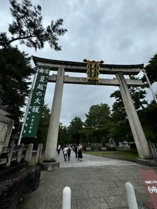 北野天満宮(京都府)