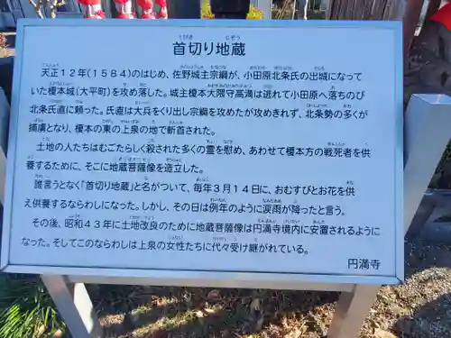 円満寺のその他建物