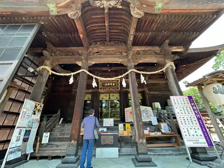 金峯神社(新潟県)