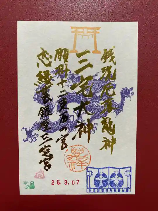 銀座三宅宮の{uncategorized: "未分類", other: "その他", undefined: "問題あり", building: "その他建物", grave: "お墓", sacred_gate: "鳥居", guardian: "狛犬", statue: "像", buddha: "仏像", history: "歴史", nature: "自然", garden: "庭園", animal: "動物", pagoda: "塔", temizu: "手水舎", mountain_gate: "山門・神門", sanctuary: "本殿・本堂", subordinate: "末社・摂社", art: "芸術", scenery: "景色", jizo: "地蔵", ema: "絵馬", goshuin: "御朱印", omikuji: "おみくじ", items: "授与品その他", amulet: "お守り", goshuincho: "御朱印帳", eats: "食事", festival: "お祭り", votive_dance: "神楽", shichigosan: "七五三参", wedding: "結婚式", experience: "体験その他", initially: "初詣", around: "周辺", anti_infection: "感染症対策"}