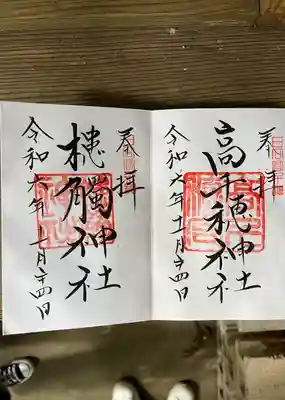 高千穂神社(宮崎県)