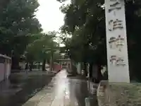 千住神社(東京都)