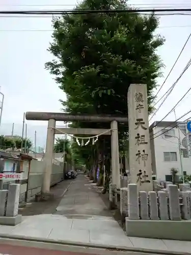下神明天祖神社の鳥居