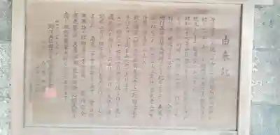 地付五社稲荷大明神の歴史