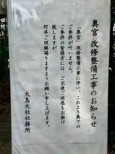 和泉國一之宮　大鳥大社(大阪府)