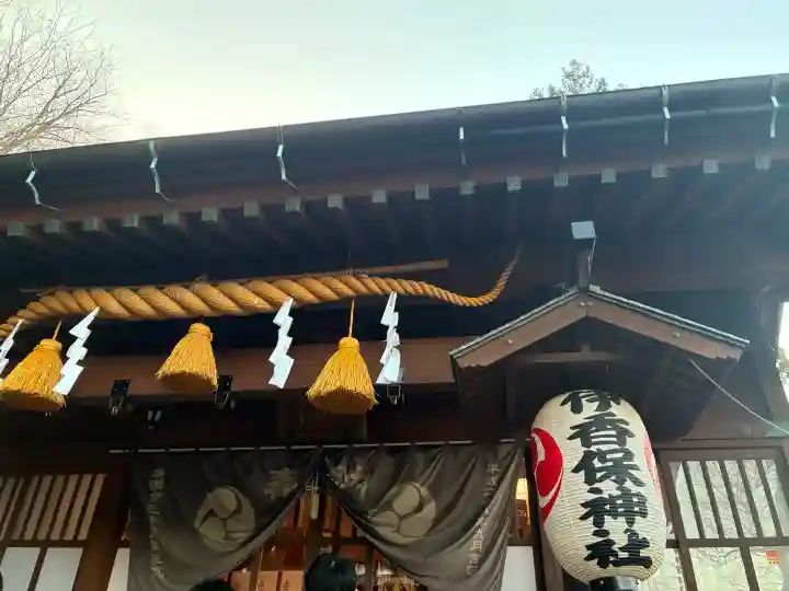 伊香保神社の{uncategorized: "未分類", other: "その他", undefined: "問題あり", building: "その他建物", grave: "お墓", sacred_gate: "鳥居", guardian: "狛犬", statue: "像", buddha: "仏像", history: "歴史", nature: "自然", garden: "庭園", animal: "動物", pagoda: "塔", temizu: "手水舎", mountain_gate: "山門・神門", sanctuary: "本殿・本堂", subordinate: "末社・摂社", art: "芸術", scenery: "景色", jizo: "地蔵", ema: "絵馬", goshuin: "御朱印", omikuji: "おみくじ", items: "授与品その他", amulet: "お守り", goshuincho: "御朱印帳", eats: "食事", festival: "お祭り", votive_dance: "神楽", shichigosan: "七五三参", wedding: "結婚式", experience: "体験その他", initially: "初詣", around: "周辺", anti_infection: "感染症対策"}