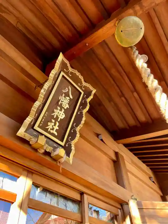 田端八幡神社(東京都)