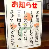 七重浜海津見神社(北海道)