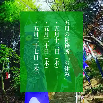 滑川神社 - 仕事と子どもの守り神のその他建物