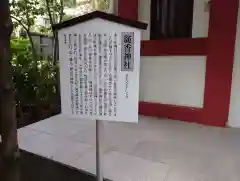 日枝神社(富山県)