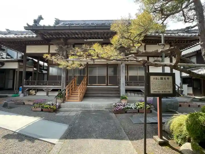 聞光寺の{uncategorized: "未分類", other: "その他", undefined: "問題あり", building: "その他建物", grave: "お墓", sacred_gate: "鳥居", guardian: "狛犬", statue: "像", buddha: "仏像", history: "歴史", nature: "自然", garden: "庭園", animal: "動物", pagoda: "塔", temizu: "手水舎", mountain_gate: "山門・神門", sanctuary: "本殿・本堂", subordinate: "末社・摂社", art: "芸術", scenery: "景色", jizo: "地蔵", ema: "絵馬", goshuin: "御朱印", omikuji: "おみくじ", items: "授与品その他", amulet: "お守り", goshuincho: "御朱印帳", eats: "食事", festival: "お祭り", votive_dance: "神楽", shichigosan: "七五三参", wedding: "結婚式", experience: "体験その他", initially: "初詣", around: "周辺", anti_infection: "感染症対策"}