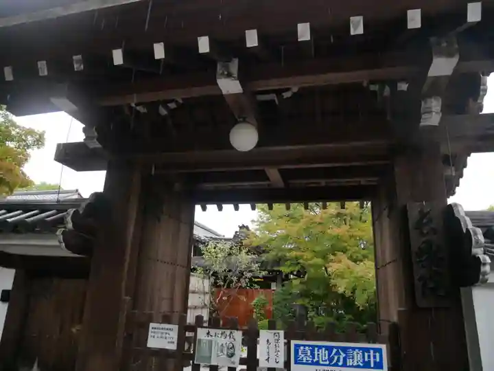 長興院の山門・神門