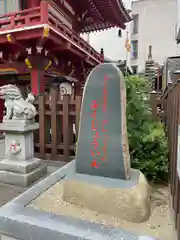 袋町お聖天　福生院(愛知県)