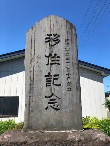 稲荷神社の建物その他