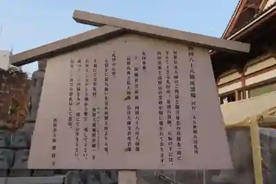 西新井大師総持寺のその他建物