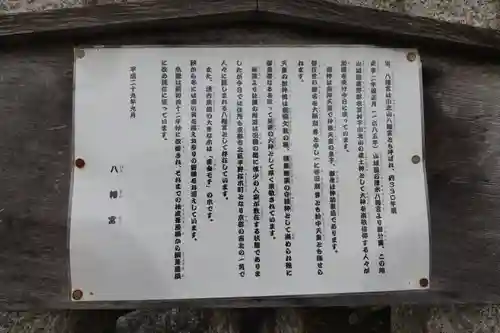 金攫八幡宮の歴史