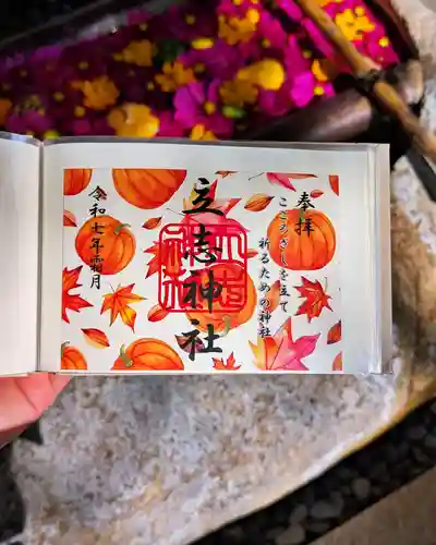 立志神社(滋賀県)