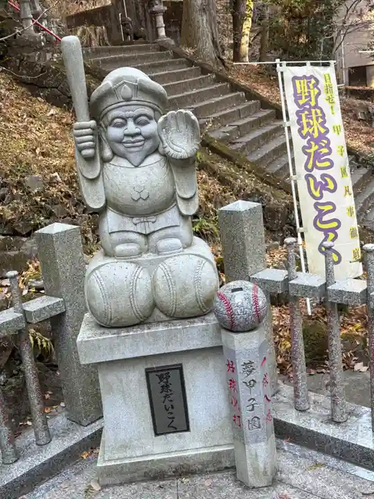 中之嶽神社(群馬県)