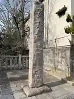 安井金比羅宮(京都府)