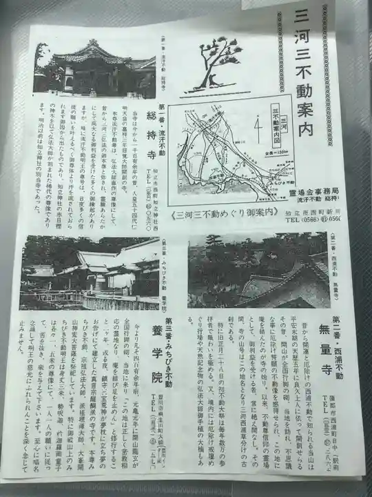 総持寺の授与品その他