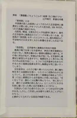 一條殿 新善光寺(京都府)