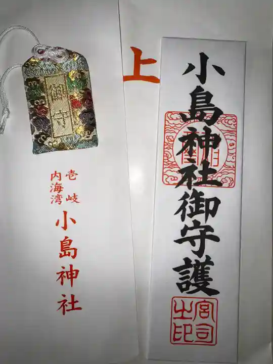 小島神社(長崎県)