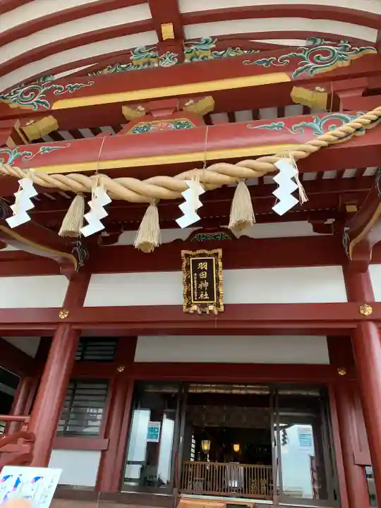 羽田神社の本殿・本堂