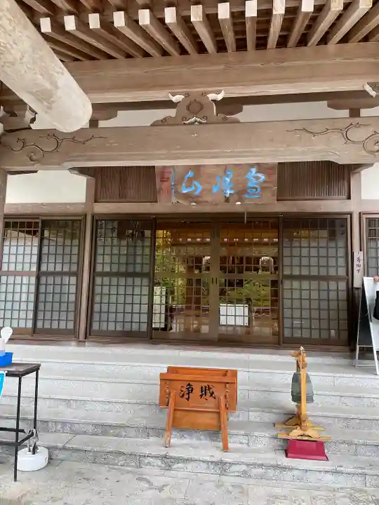 福巌寺(一願寺)(和歌山県)