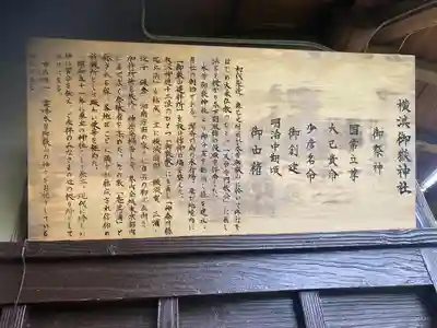 横浜御嶽神社(神奈川県)