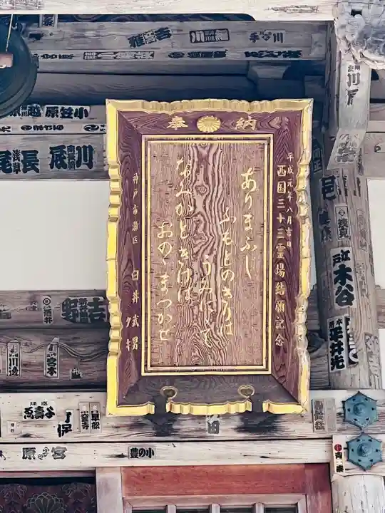 花山院菩提寺(兵庫県)