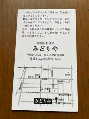 御霊神社のその他建物
