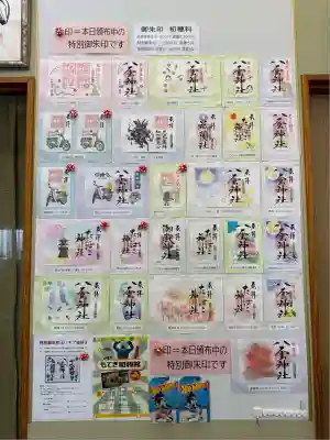 八雲神社(栃木県)