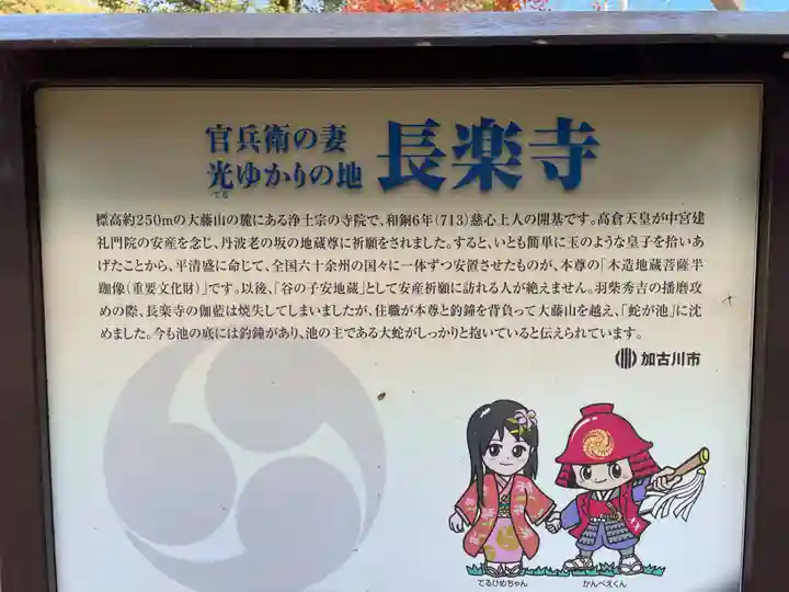 長楽寺(兵庫県)