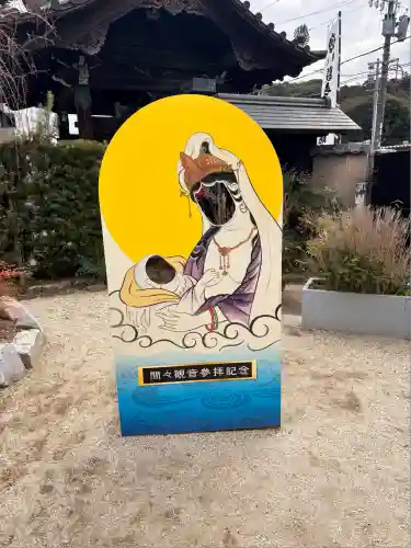 間々観音（龍音寺）(愛知県)