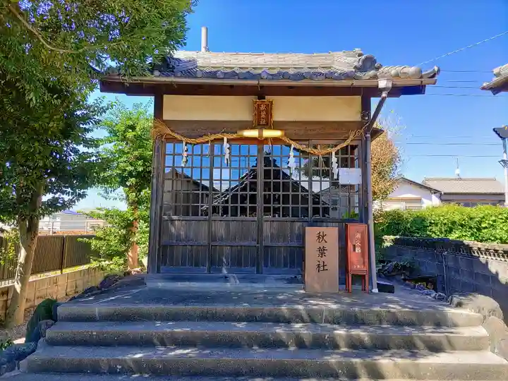 秋葉社の本殿・本堂