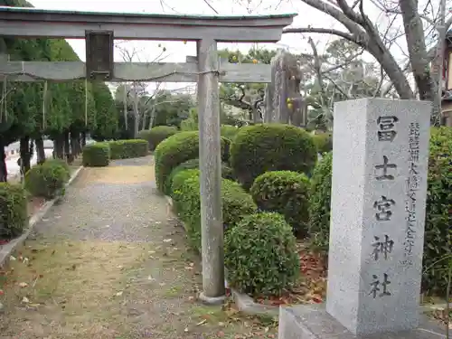 冨士宮神社の鳥居