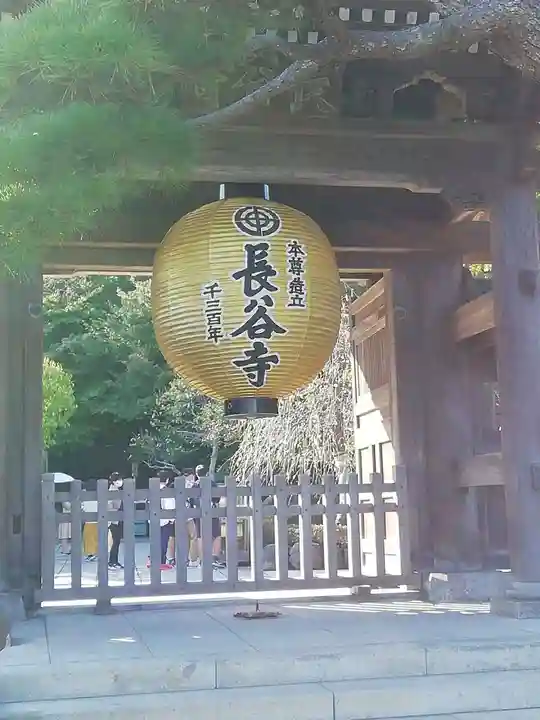 長谷寺の山門・神門