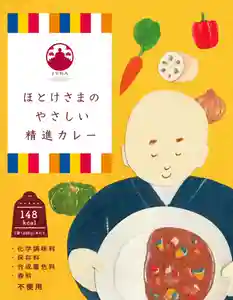 伊勢の国 四天王寺(三重県)(2023年04月08日(土) 09時48分01秒投稿)