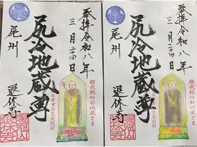 2人分、2体お受けしました。