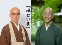 大龍寺の体験その他