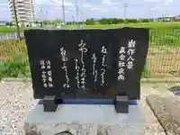 直会神社のその他建物