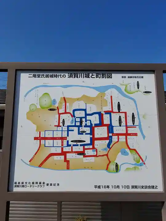 二階堂神社(福島県)