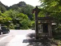 賢居院(愛知県)