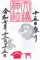 大鏑神社の御朱印