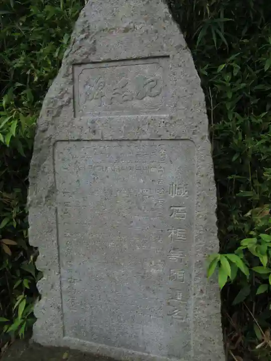 稲荷神社のその他建物