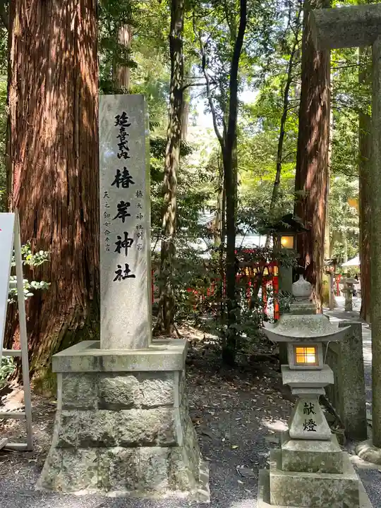 椿大神社(三重県)