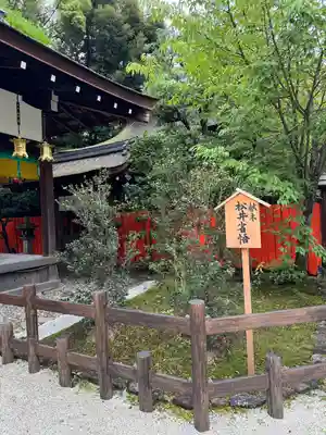 賀茂御祖神社（下鴨神社）(京都府)
