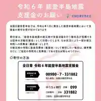 長光寺(長野県)