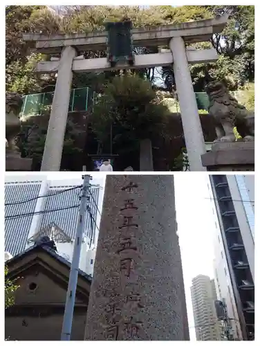久國神社(東京都)