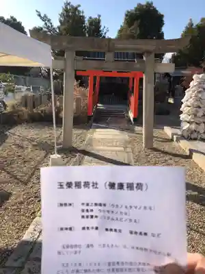 姫嶋神社の末社・摂社